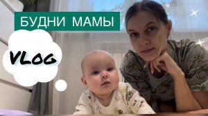 Чистим ковер / Убираю зимние вещи / Мотивация на уборку / Будни мамы