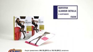 Сильпо ТВ колготки