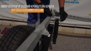 Сборка лодочного прицепа Кремень31 "Волна"