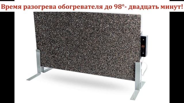 Электрическое отопление с климат контролем терморегулятор встроен в Кварцевый обогреватель купить Р