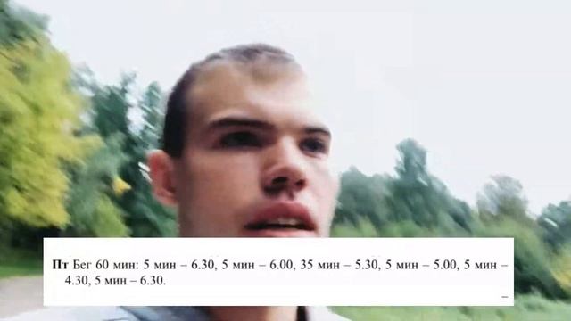 #3 Подготовка к Марафону 42 км / Как пробежать марафон?