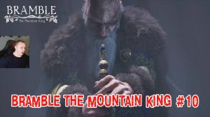 Bramble The Mountain King Horror ➤ Серия 10 ➤ Прохождение игры Брэмбл - Горный король Хоррор