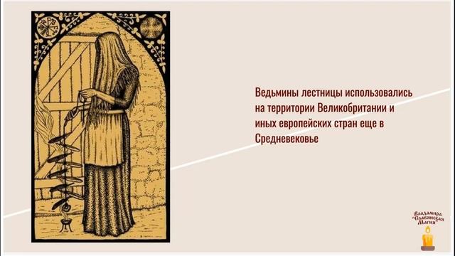 Ведьмины лестницы, бутылки и нити 1 день смотреть онлайн