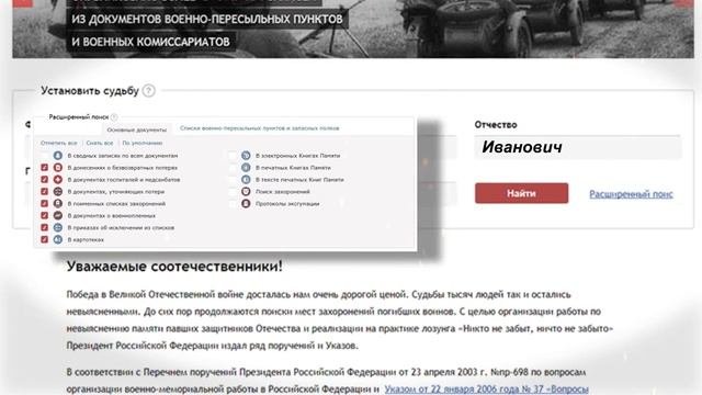 Мемориал