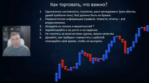 10 лет опыта в трейдинге: все, что нужно знать о торговле на бирже