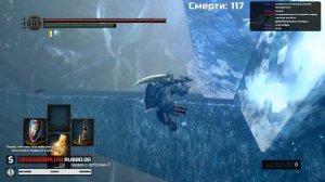 Ад пройден, Остался Люцифер ● Dark Souls PTDE [С модами]