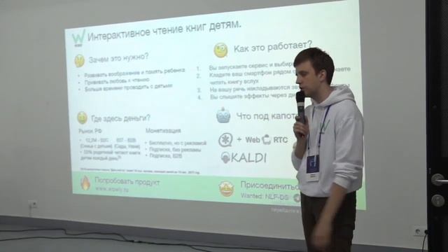 Wowly - аудиоэффекты для стриминга – Максим Кривобок смотреть онлайн