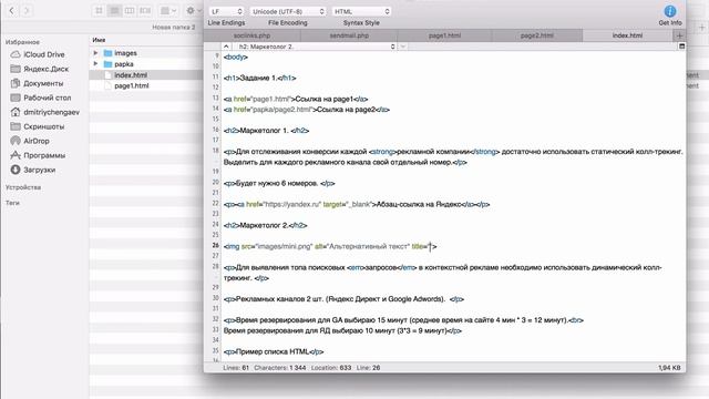 Атрибуты title и alt для изображений смотреть онлайн