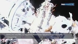 Выход россиян в открытый космос. Кадры с МКС