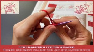 3 необычных набора петель спицами от дизайнеров книги "Вязание Vogue" с помощью двух спиц.