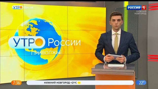 "Вести-Приволжье.Утро". Новости начала дня 17 июня