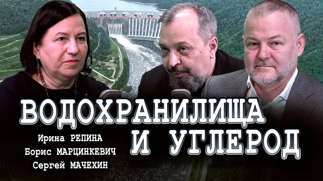 Исследования РусГидро