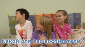 День Воспитателя