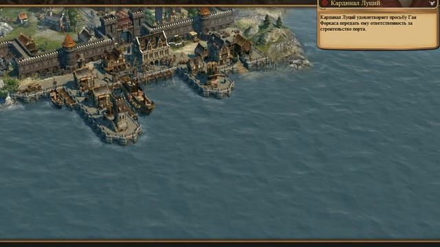 Прохождение компании Anno 1404 I Часть 1
