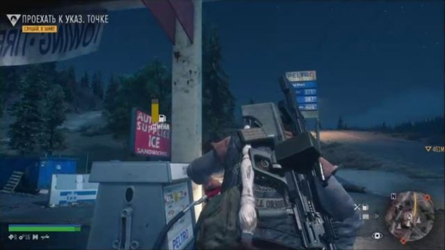 PS 4 Days Gone / Жизнь После Сюжетное задание 37 Слушай, Я Занят