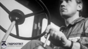 Гидравлика в технике 1981 год