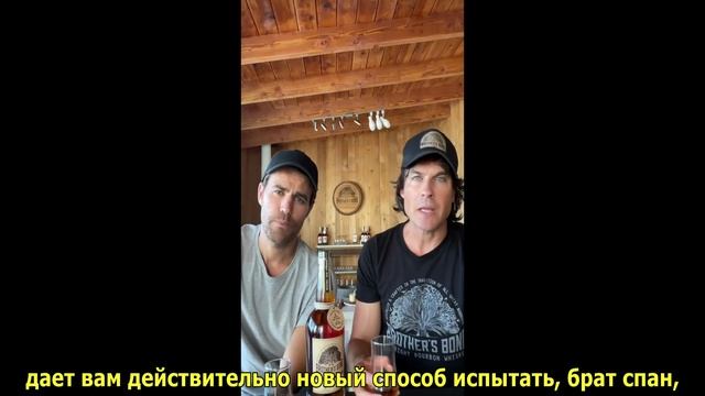 05.Ian Somerhalder  / Иэн Сомерхолдер и Пол Уэсли /  Paul Wesley 2022 (русские суб.)