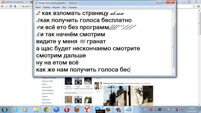 весь взлом vk.com смотреть онлайн