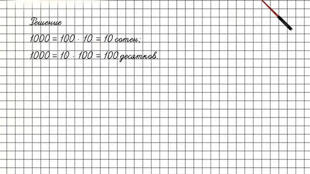 Урок 12 Задание 3 – ГДЗ по математике 2 класс (Петерсон Л.Г.) Часть 3 смотреть онлайн