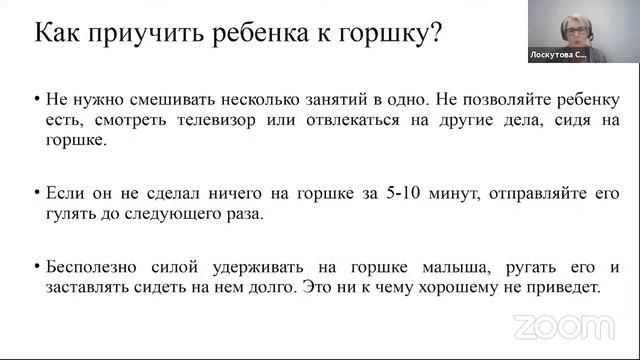 Когда начать приучать ребенка к горшку? смотреть онлайн