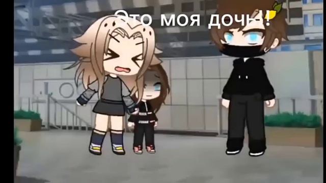 Топ 6 Меме "Это моя дочь/сестра!" гача клуб смотреть онлайн