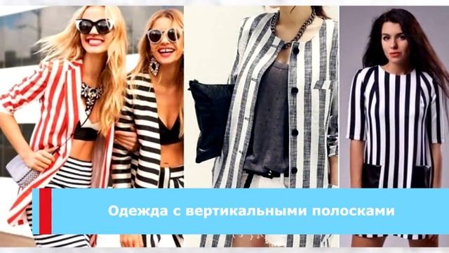 5 летних вещей из базового гардероба стройнят магическим образом смотреть онлайн