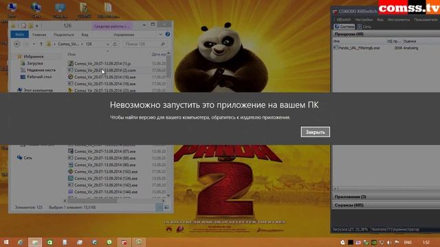 Тестирование Panda Free Antivirus 2015. смотреть онлайн