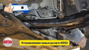 HOSU передние рычаги Ниссан Кашкай