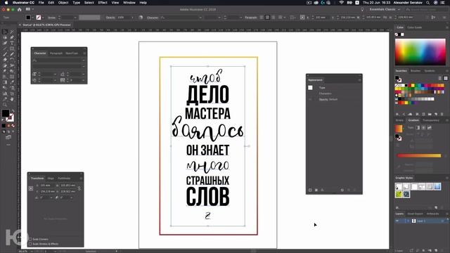 Как сделать градиентный текст в Adobe Illustrator? смотреть онлайн