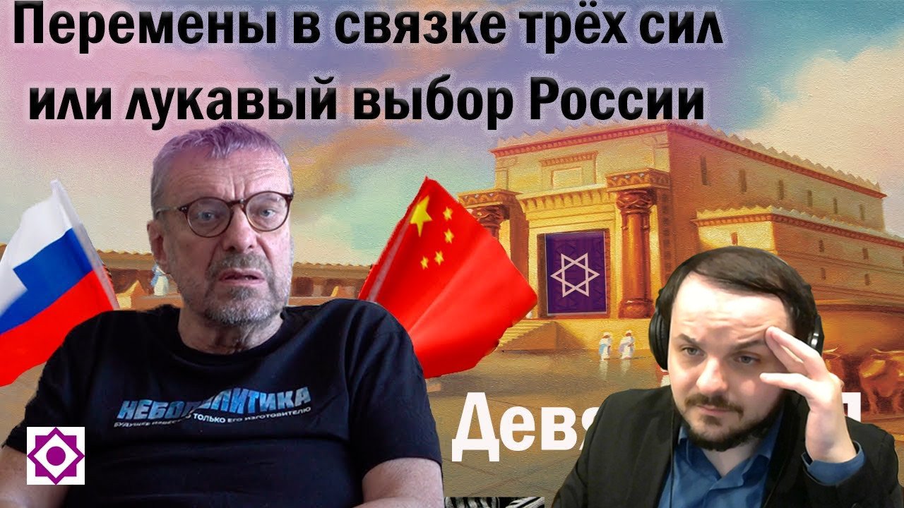 Жмиль смотрит ШУЕ // Максим Кац и Андрей Девятов - аналитика по Израилю смотреть онлайн
