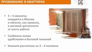 Москва работа для белорусов вахта