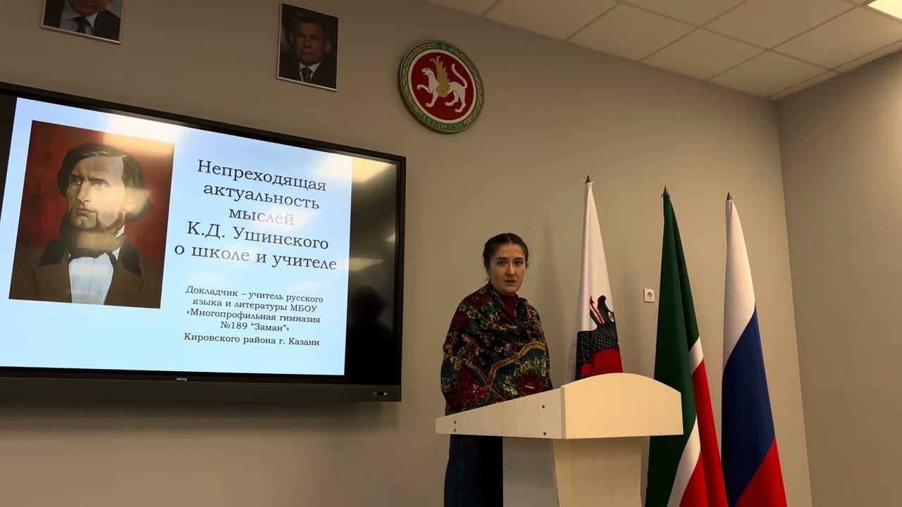 Непреходящая актуальность мыслей К. Д. Ушинского о школе и учителе («Открытая методика 2023») смотреть онлайн