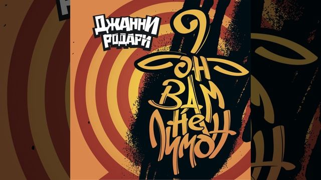 Скрепы смотреть онлайн