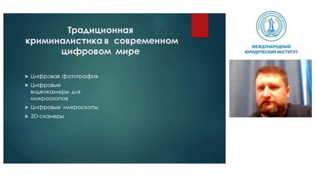 Эксперт-криминалист-это призвание смотреть онлайн