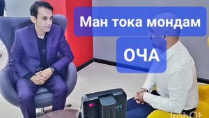 СУРУДИ НАВ."""".МАН ТОКА МОНДАМ ОЧА""".ЗИЕВИДДИНИ НУРЗОД.МОДАР оханги Сангали