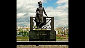 А.С.Пушкин  "Я памятник себе воздвиг нерукотворный"...