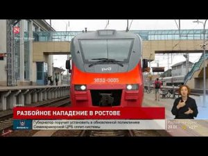 Разбойное нападение в Ростове