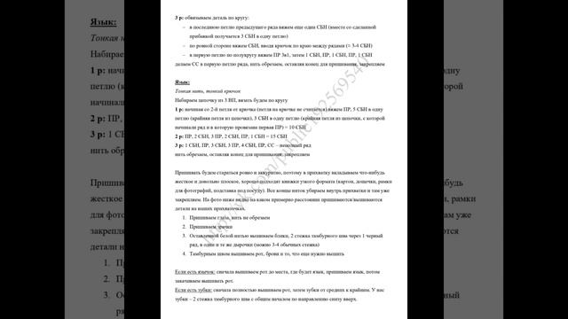 Смайлики, прихватки, вязаные крючком. Мастер класс в схемах.