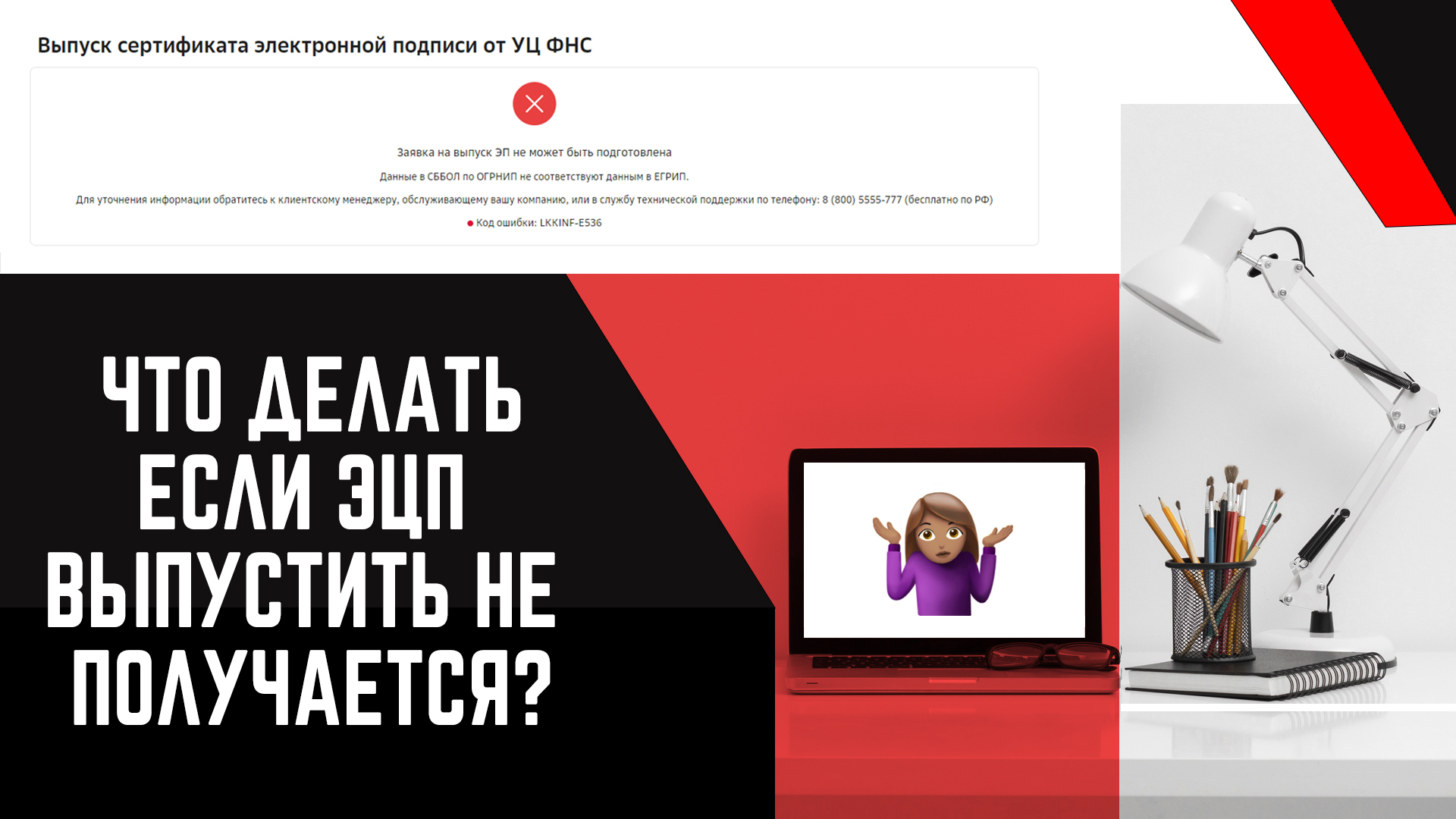 ЧТО ДЕЛАТЬ ЕСЛИ ВЫПУСТИТЬ ЭЦП В СБЕР БИЗНЕСЕ НЕ ПОЛУЧАЕТСЯ?