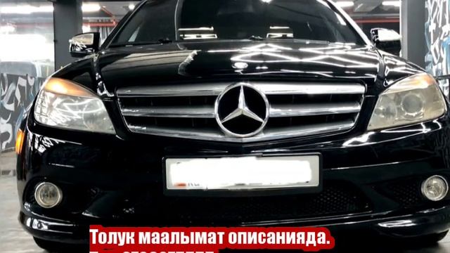 MERCEDES BENZ C 300/жылы 2008/объем 3,???