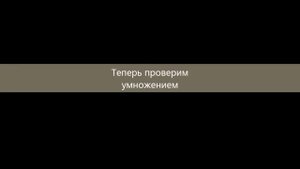 деление в восьмеричной сс