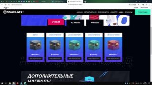 FIFA Online 4 | Фифа онлайн 4 - Новый Ивент.