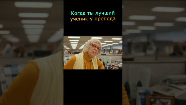 Лучший ученик