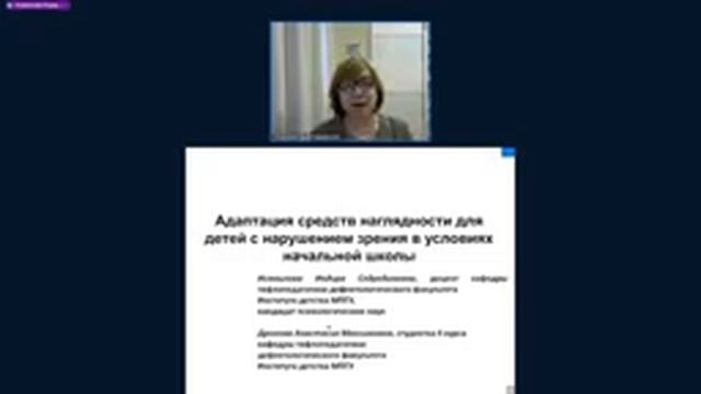 Секция «Современная школа: взгляд дефектолога, логопеда, психолога» Институт детства МПГУ смотреть онлайн