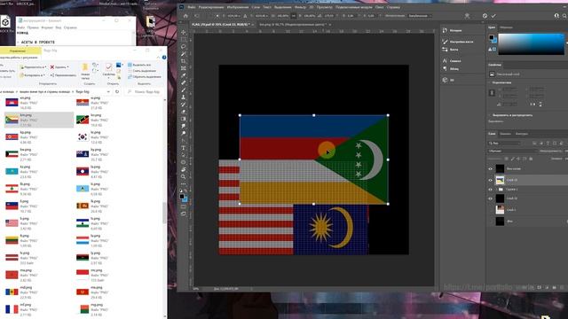 10. Как заменить флаг, как сделать новый флаг (4:11 мин) смотреть онлайн