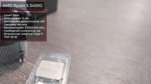 ТОП—7. Лучшие процессоры со встроенной графикой. Декабрь 2021. Рейтинг!