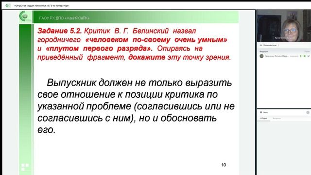 «Открытая студия_ готовимся к ЕГЭ по литературе»