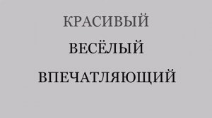 конкурсы на день рождения для детей дома смешные и весёлые томск