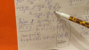 430 Алгебра 9 класс. Решите систему уравнений используя способ подстановки