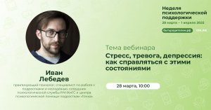 Помощь себе и своему ребенку в ситуации эмоционального напряжения